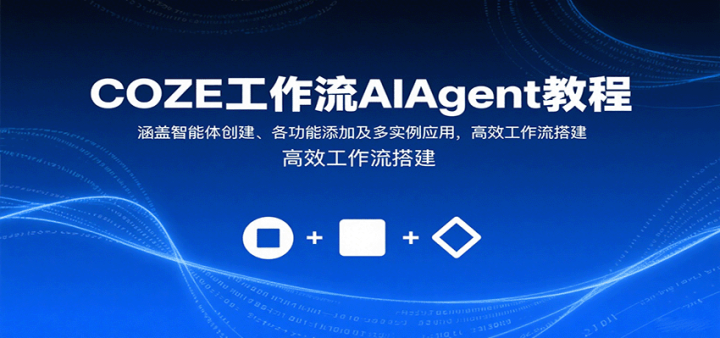 COZEAIAgent̳̣崴ӼʵӦãЧ