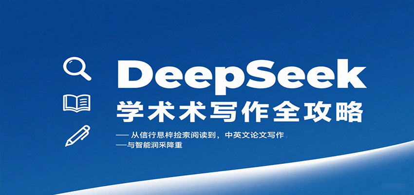 DeepSeekѧдȫԣ׼ĶӢдɫ